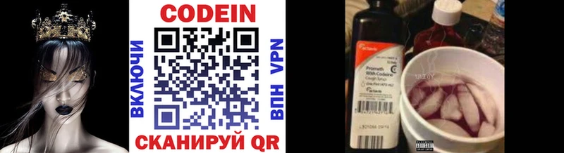 Кодеиновый сироп Lean напиток Lean (лин)  shop наркотические препараты  Лосино-Петровский  цены  