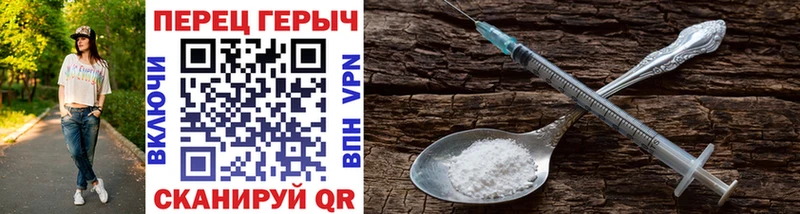 ГЕРОИН Heroin  блэк спрут маркетплейс  Лосино-Петровский 