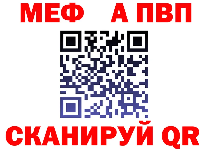 МЯУ-МЯУ 4 MMC вход дарк нет кракен Лосино-Петровский